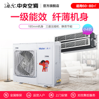 海尔商用(Haier)RFC80MXSAVA(G)一拖二 中央空调一拖多 3匹变频一拖二 1级能效