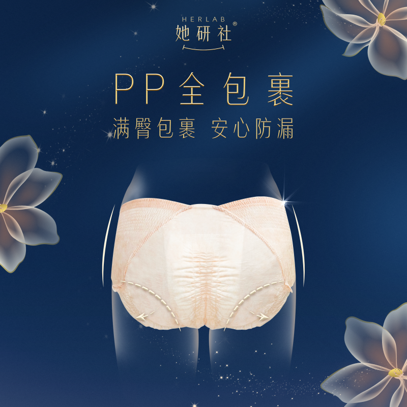 她研社千金一梦安睡裤M-L码2条/包*5包 共10条(80-130斤可穿)高清大图