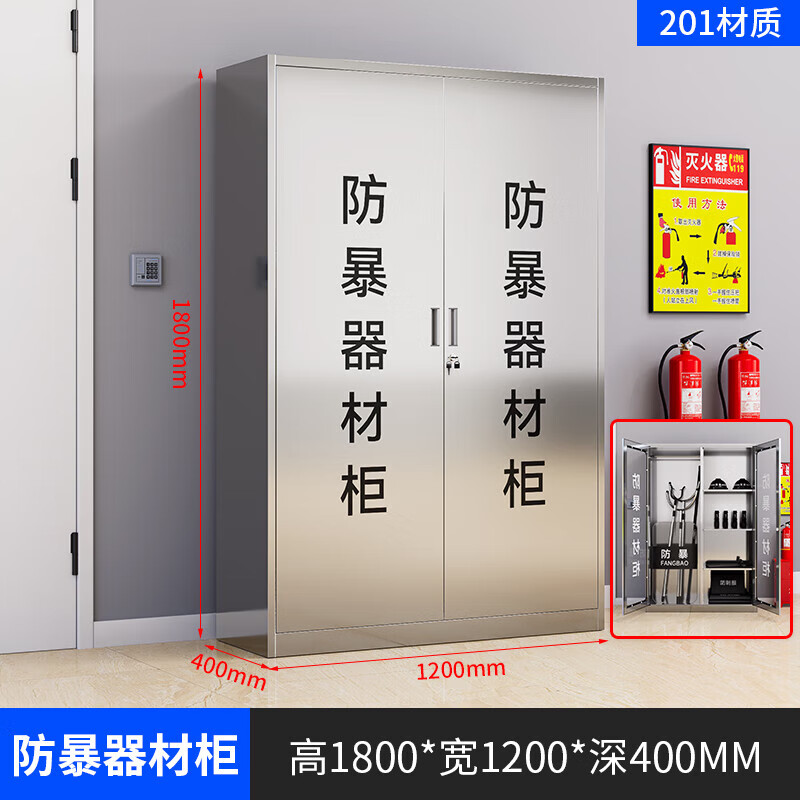 戴劲201不锈钢防暴器械装备柜应急物资消防柜-不锈钢门1800*1200*400高清大图