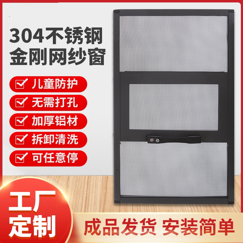 藤印象定制免打孔三推金刚网防盗纱窗外平开纱网自装推拉式铝合金沙窗