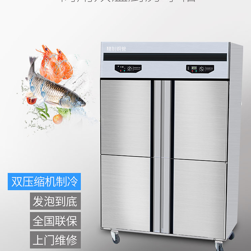 满森(Masain)四门大容量冰柜商用展示柜冷藏柜保鲜柜商用厨电四门冰箱商用高清大图