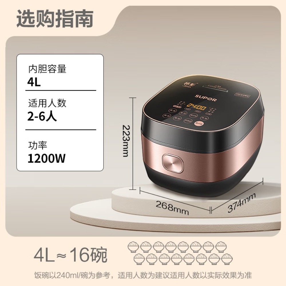 苏泊尔电饭煲锅IH电磁加热智能预约4L电饭煲触摸控精铁球釜3-4人适用家用电饭煲SF40HC32_