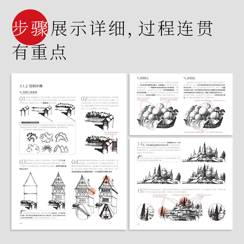 [正版]笔尖下的黑白世界2 钢笔画表现技法实例教程 钢笔画入门临摹画册风景速写线稿临摹本教程建筑手绘表现技法静物素描高清大图