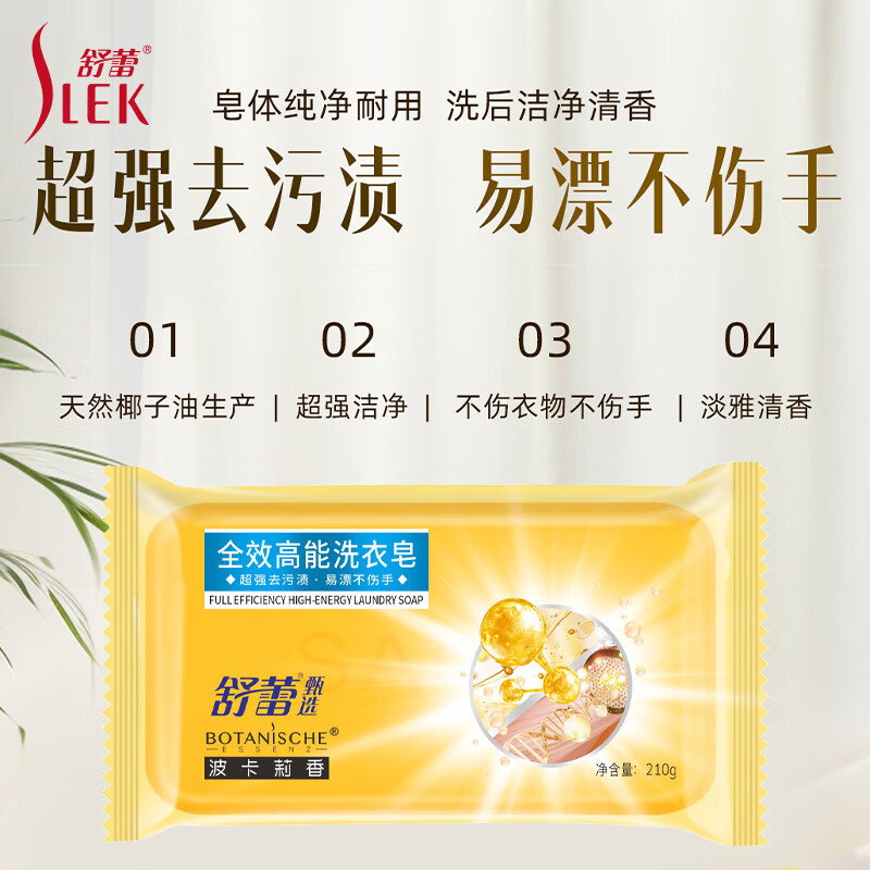 舒蕾 时光不负七件套洗衣高清大图
