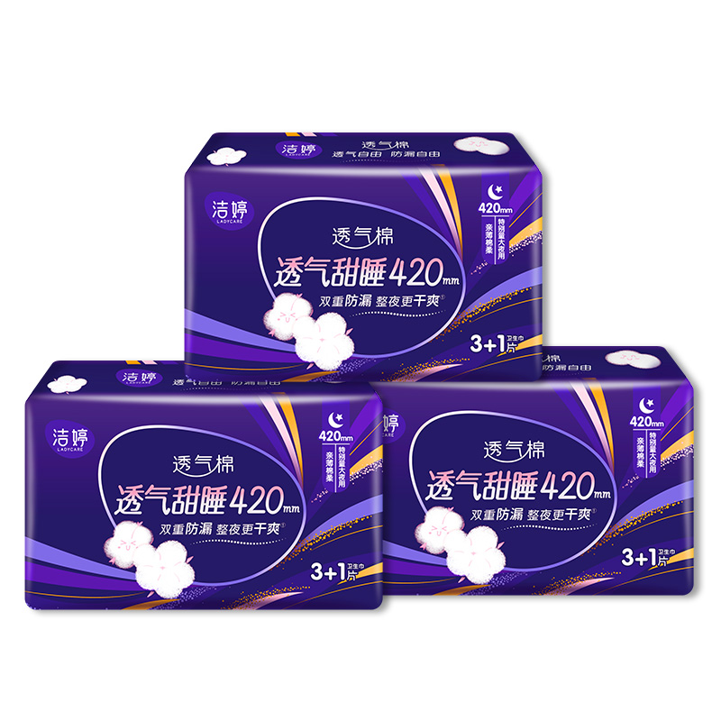 洁婷(ladycare)卫生巾 透气棉柔亲薄护围夜用420mm套装 安心甜睡 姨妈巾3包
