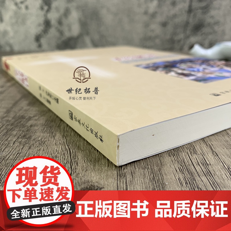 正版 圣经解读 宗教文化出版社基督教图书精品店基督教书籍灵修书基督教书籍书基督教书籍基督教书籍高清大图