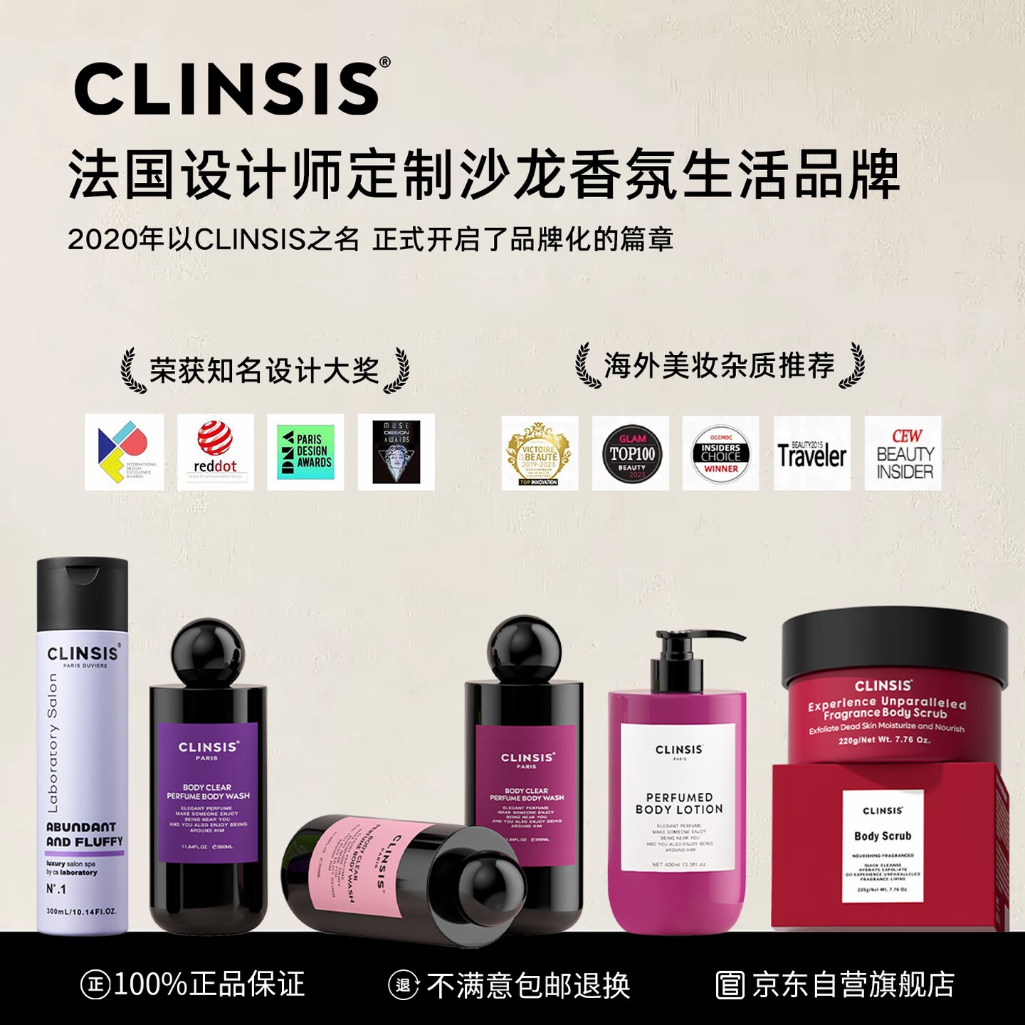 CLINSIS 琥珀乌木香氛沐浴露 350mL 保湿持久留香淋浴露成人沐浴液男女士高清大图