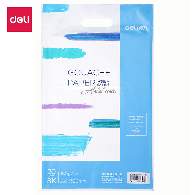 得力(deli)73617水粉纸 加厚180g美术绘画专用 画画纸 8K/20张[2本]复印纸图片