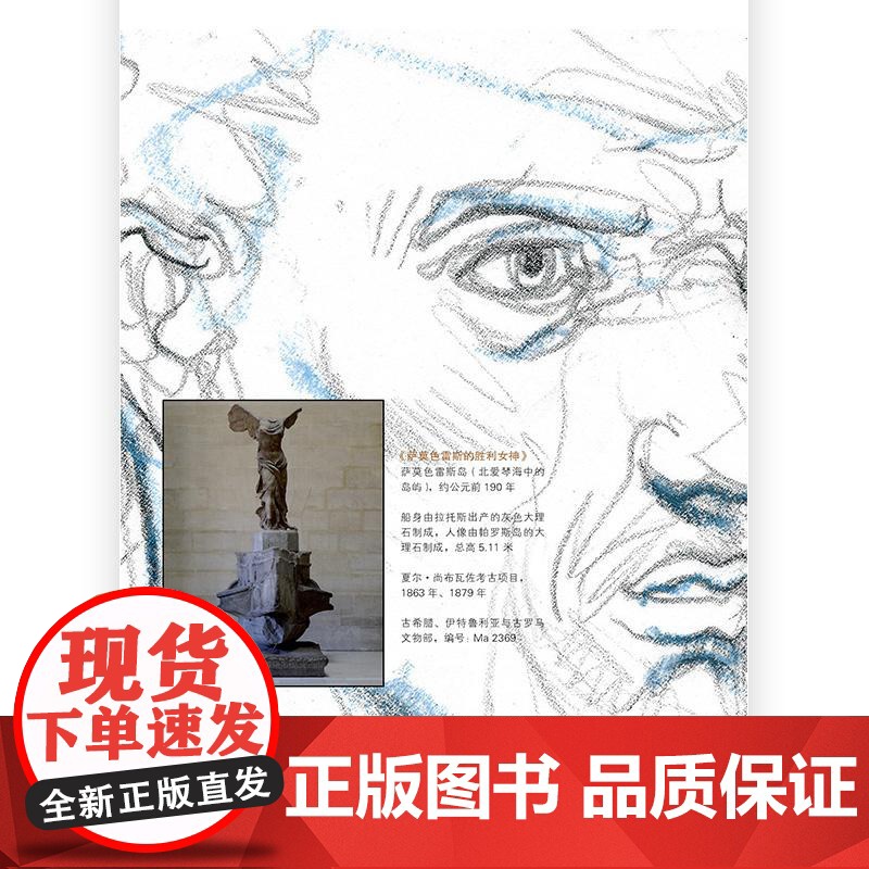 后浪正版 卢浮幽灵 漫画大师恩基比拉的魔幻现实主义狂想 卢浮宫另类艺术画册 幻想艺术漫画书籍高清大图