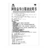 仁和 阿胶益寿口服液 20毫升*14支[JS]