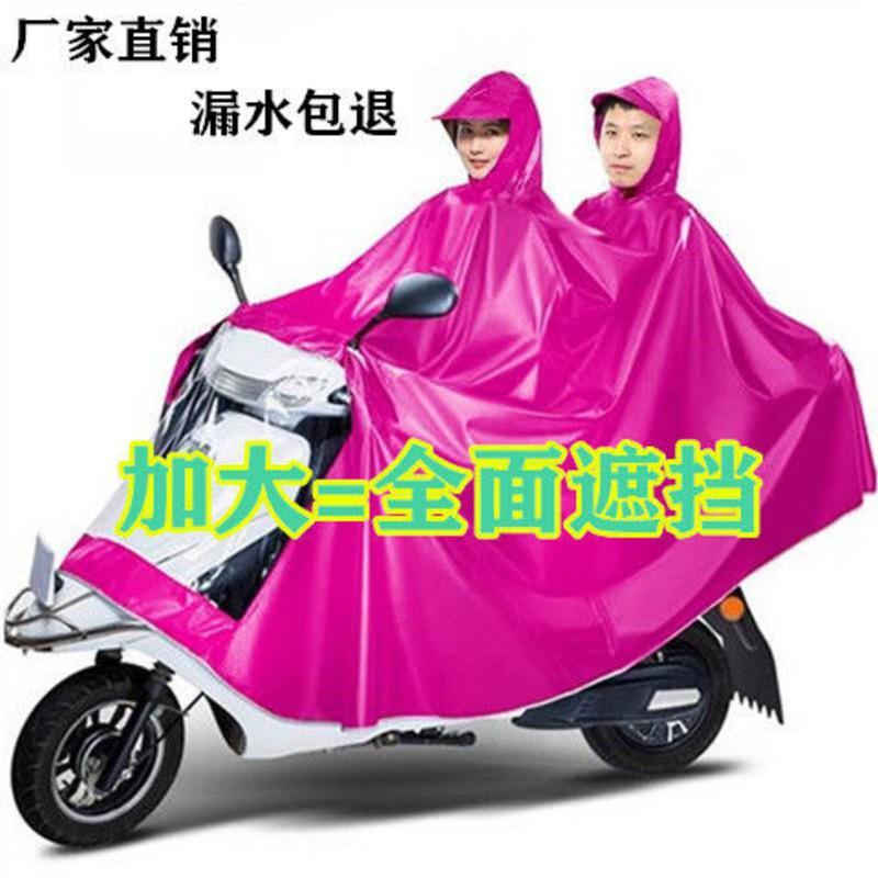 雨衣电动车摩托车单人双人男女士雨披电瓶车成人加大骑行雨披遮脚 4XL蓝色小电动车选择