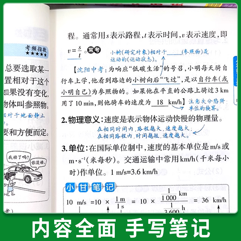 初中 语数英(3本) 初中通用 [正版]2025版小甘随身记初中必背古诗文物理数学化学英语单词词汇人教版七八九年级小四门高清大图