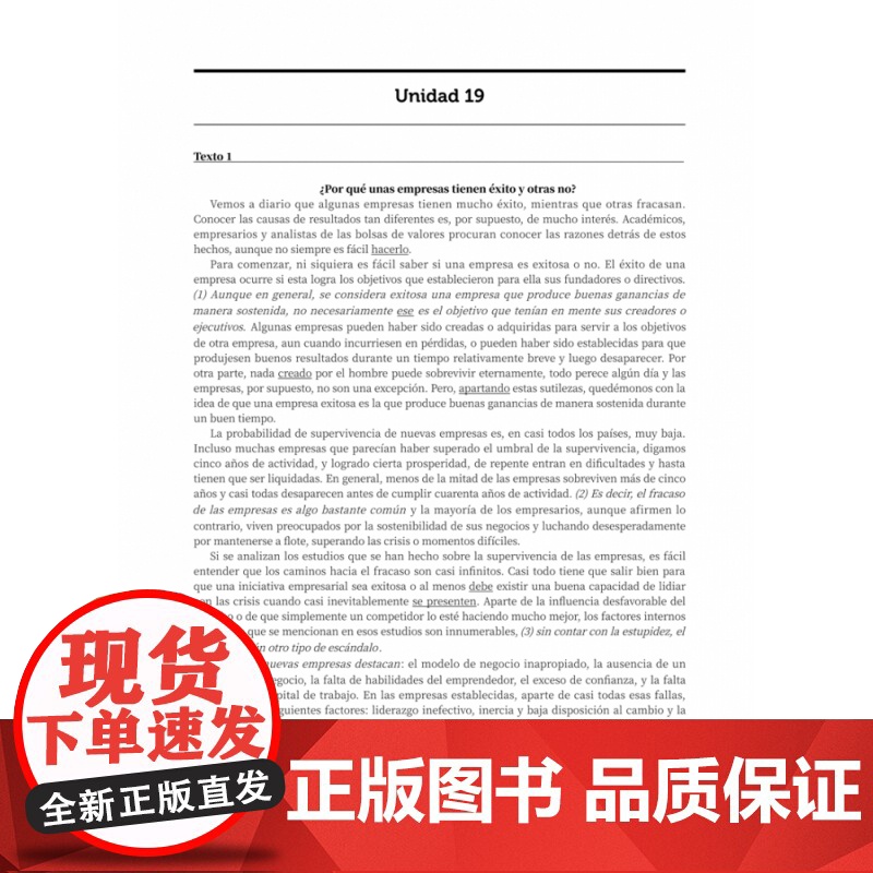 西班牙语专四阅读快速突破60篇(附答案解析)高清大图