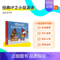 英音点读版 小鼠波波的平安夜英文原版[80%适读:3岁] [正版]小彼恩点读童书英文原版小鼠波波的平安夜Maisy’s