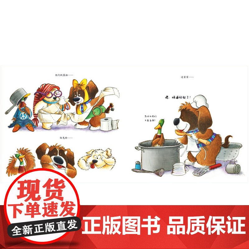 鸭子保姆精装绘本图画书适合3岁以上关于家庭、归属感、幽默与同情心童立方正版童书高清大图