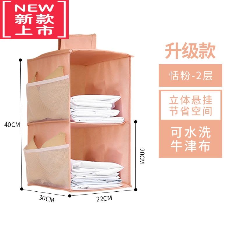 可莉允多功能内衣收纳挂袋文胸内裤袜子挂式收纳袋布艺宿舍衣橱收纳器图片