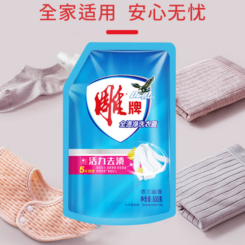 雕牌全渍净洗衣液500g*3袋 带旋钮盖出液口 袋装活力去渍(有条码)高清大图