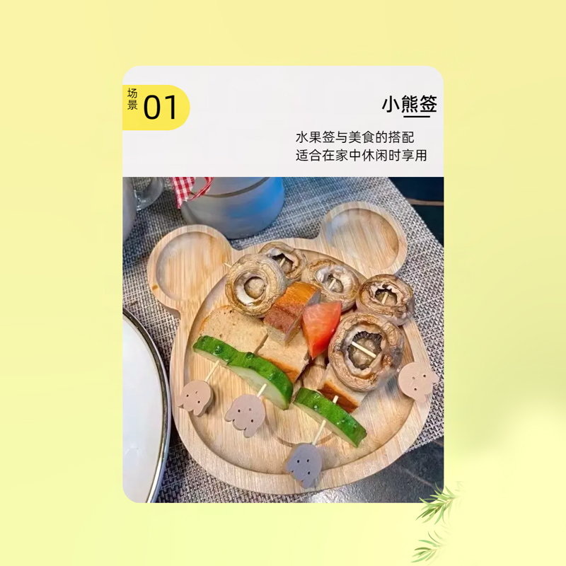 智美环球 秋枫落叶一次性水果签子[秋天四款混装100支/包[竹签长度12公分] 不可水洗]高清大图