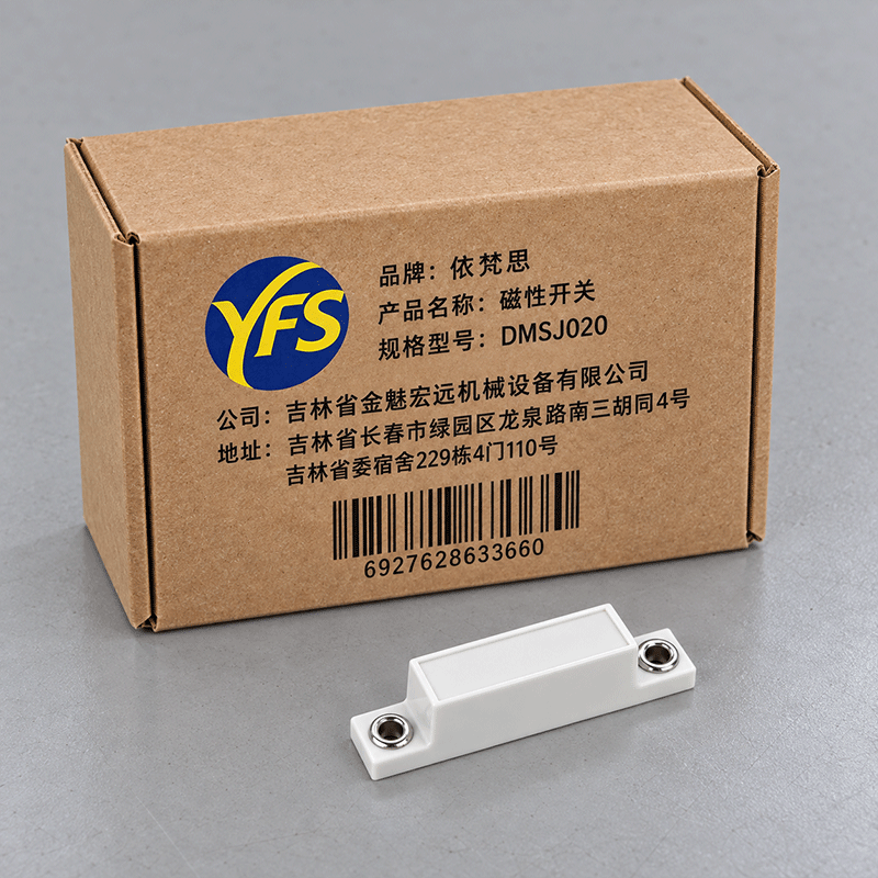 依梵思 磁性开关 DMSJ020 个高清大图