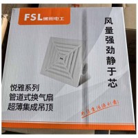 佛山电工悦雅系列管道式换气扇超薄集成吊顶 FSL-BPT15-25C