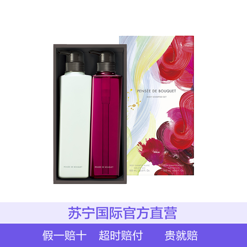 POLA 宝丽 沁香沐浴乳礼盒(玫瑰香+百合香)500ml