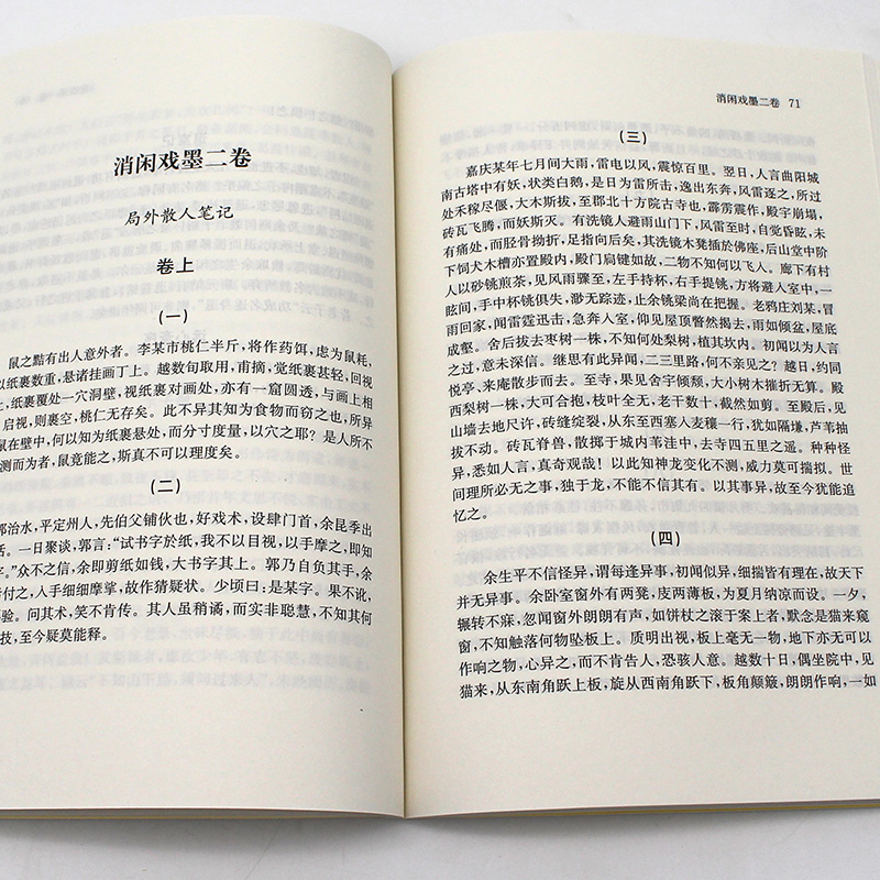 醉染图书胡嗣瑗日记9787550625976高清大图