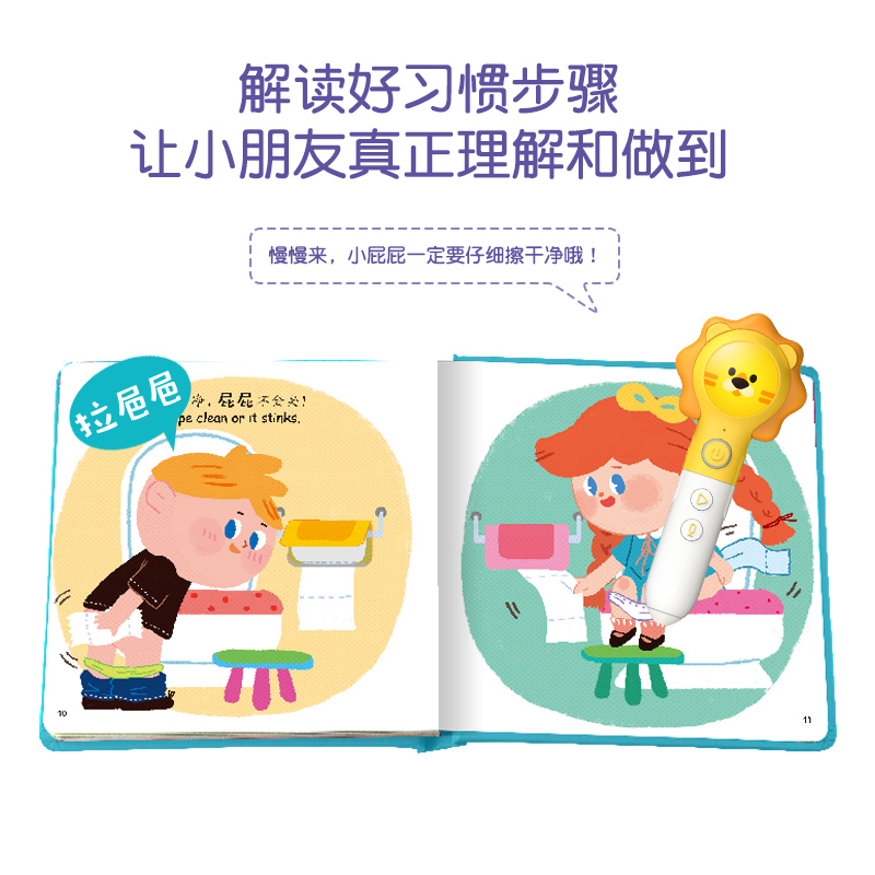 趣威文化 点读版3D立体书好习惯互动翻翻书6册 幼儿早教书籍刷牙拉粑粑 宝宝启蒙早教书 好习惯绘本0-1-2-3岁认知卡