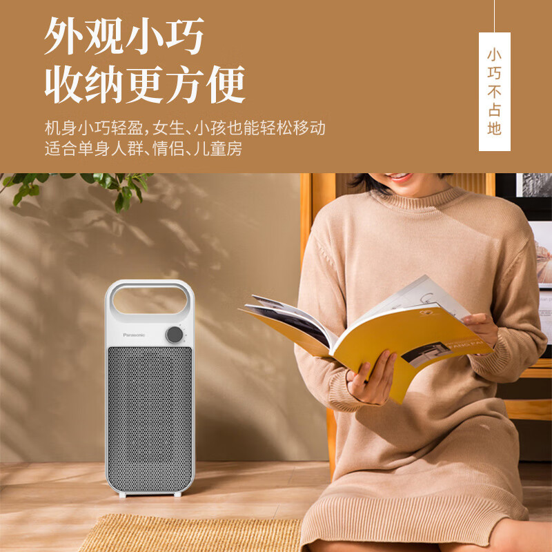 松下 暖风机 DS-PF203BW