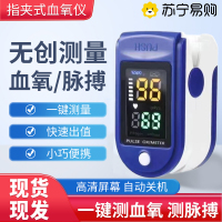 [极速 发货]家用款血氧仪指夹式心率脉搏血氧饱和度监测指脉夹仪YMD