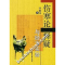11伤寒论释疑:与经方实验978780174190522
