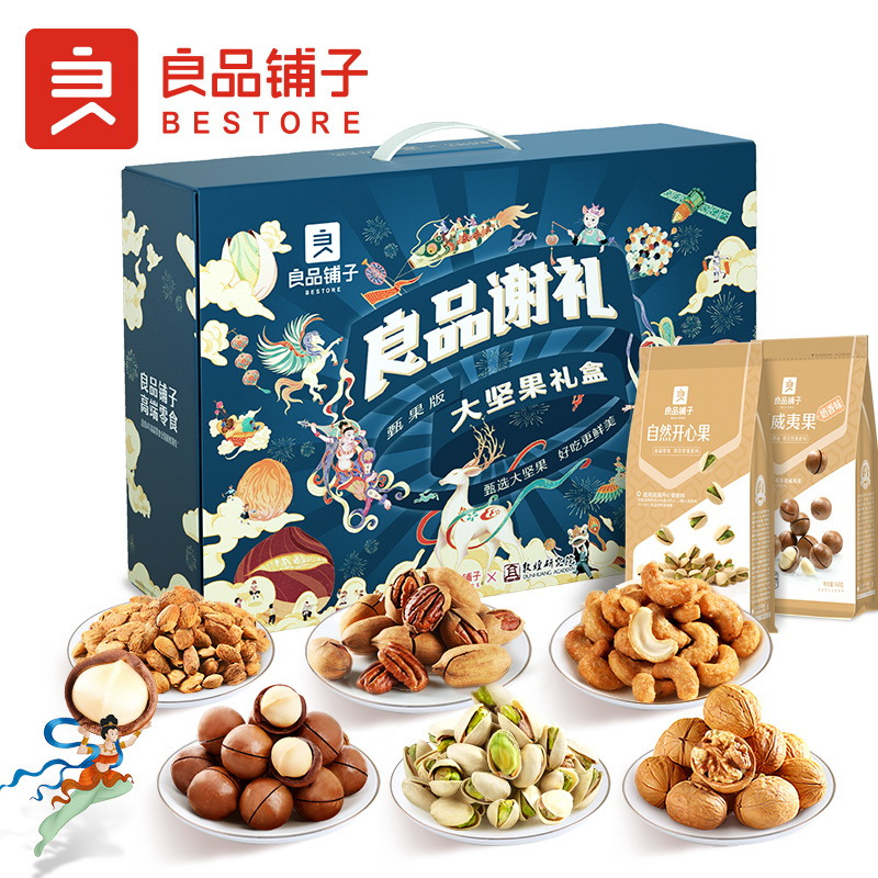 [良品铺子坚果礼盒全家福2228g]每日干果零食混合整箱礼盒送礼年货