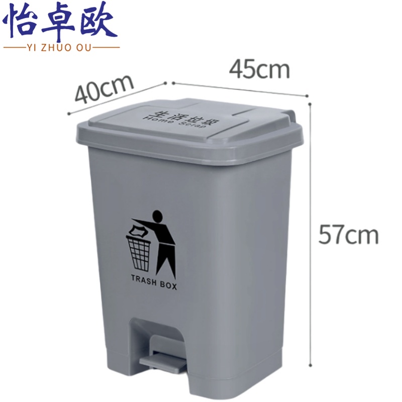 怡卓欧脚踏垃圾桶 垃圾桶60L个
