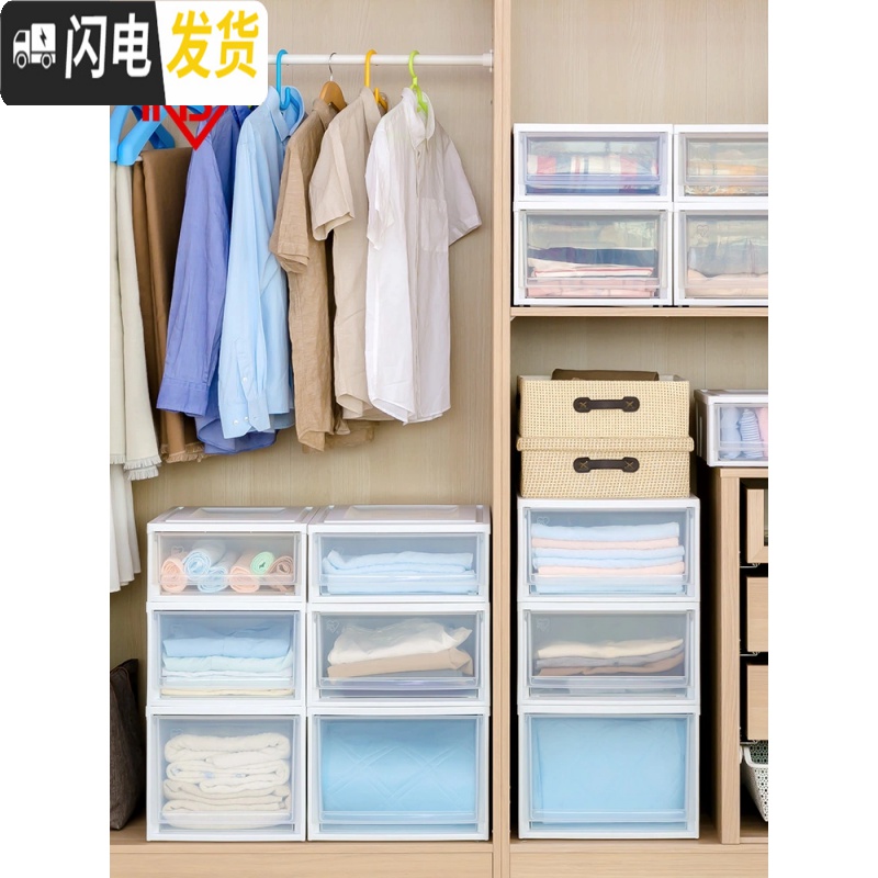 三维工匠收纳箱抽屉式衣柜内收纳盒家用塑料整理箱衣服爱丽丝储物箱高清大图
