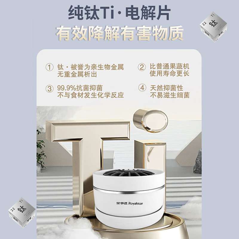 荣事达(Royalstar)果蔬清洗机双核14叶钛刀食材净化机旋转涡流洗菜机无线便携杀菌去农残果蔬净化器RSQ-7TF高清大图