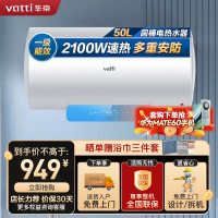 华帝(vatti)电热水器50升速热式上门安装家用洗澡出水断电储水式变频一级能效i14050-50