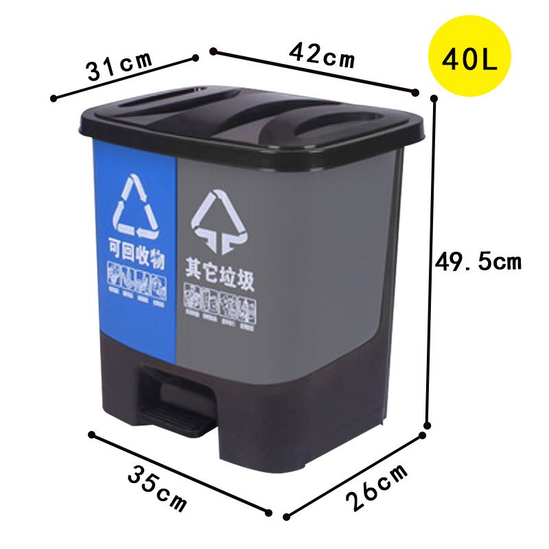 冰禹 BY-624 垃圾桶 塑料 分类脚踏式 环卫户外连体 双垃圾桶 40L 可定制上海分类垃圾桶