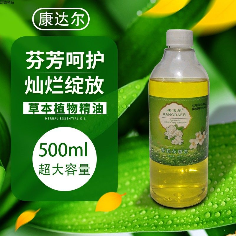 大瓶香水家用室内房间喷雾散装香水-500ML柠檬香高清大图