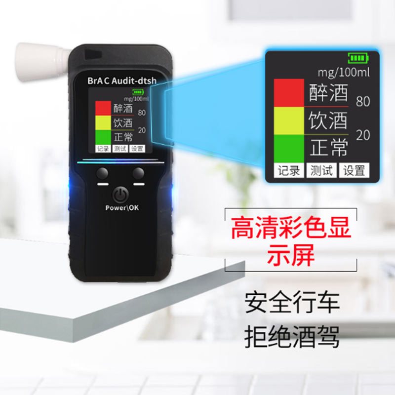 高精度酒精测试仪/精准排查+精准测试