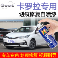 goot自动喷漆150ML丰田卡罗拉车漆划痕修复自喷漆黑云母铂青铜寰宇蓝银金属油漆笔汽车修补漆笔钣金喷漆超级白色简易方案
