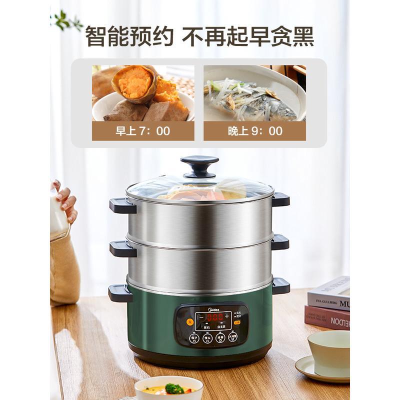 美的电蒸锅多功能家用三层蒸锅小型蒸汽锅蒸菜神器大容量电蒸笼 26口径-智能款 3层