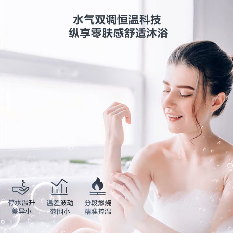 海尔 JSQ30-16ZM5DMCG 燃气热水器 16升水气双调精准恒温 天然气 二级能效图片