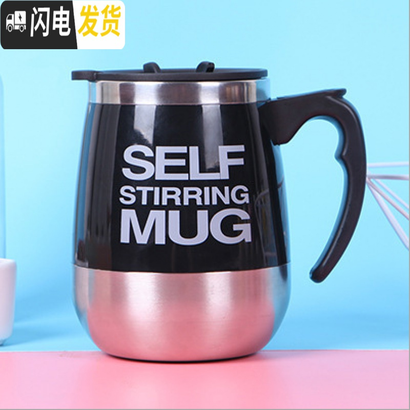 三维工匠电动自动搅拌杯懒人水杯咖啡杯黑科技便携家用个性宿舍现代奶粉 普通款黑色(送电池)咖啡器具