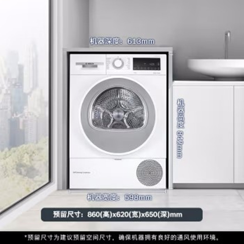 博世(BOSCH)WQA254D00W 10公斤烘干机 热泵干衣机 除菌除螨 专业护衣 智控烘干高清大图