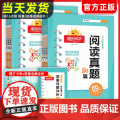 2025春新版阳光同学阅读真题80篇彩虹版蓝天版一二三四五六年级上下册人教版小学语文英语阅读理解专项训练书课外强化同学语