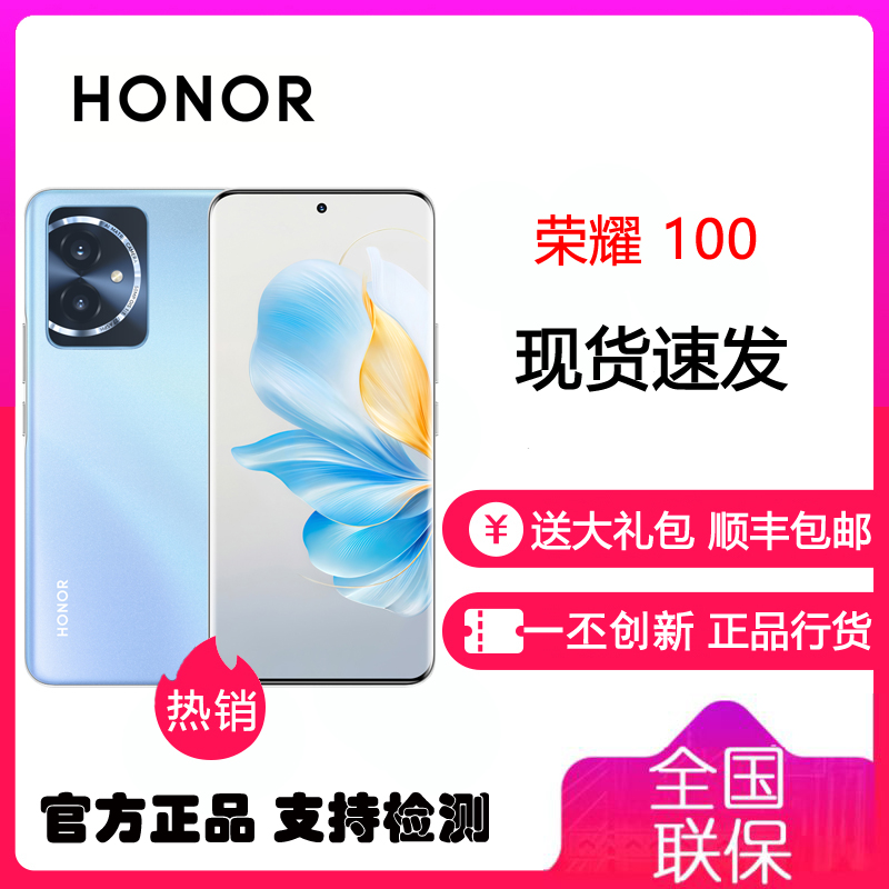 荣耀100 12GB+256GB 迷蝶蓝 单反级写真相机 手机