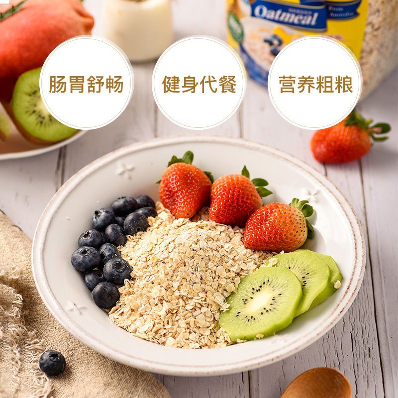 西麦(SEAMILD)即食纯燕麦片700g*2袋装营养早餐谷物冲饮代餐零添加蔗糖高膳食纤维高蛋白质绿色食品独立包装高清大图