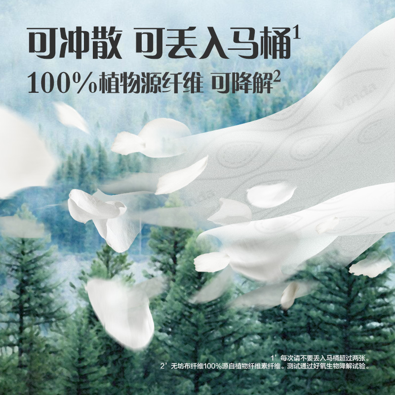 维达山茶花精华湿厕纸80片5包共400片 大包母婴可用厕所家用卫生擦屁股私处可冲马桶湿巾纸厕纸高清大图