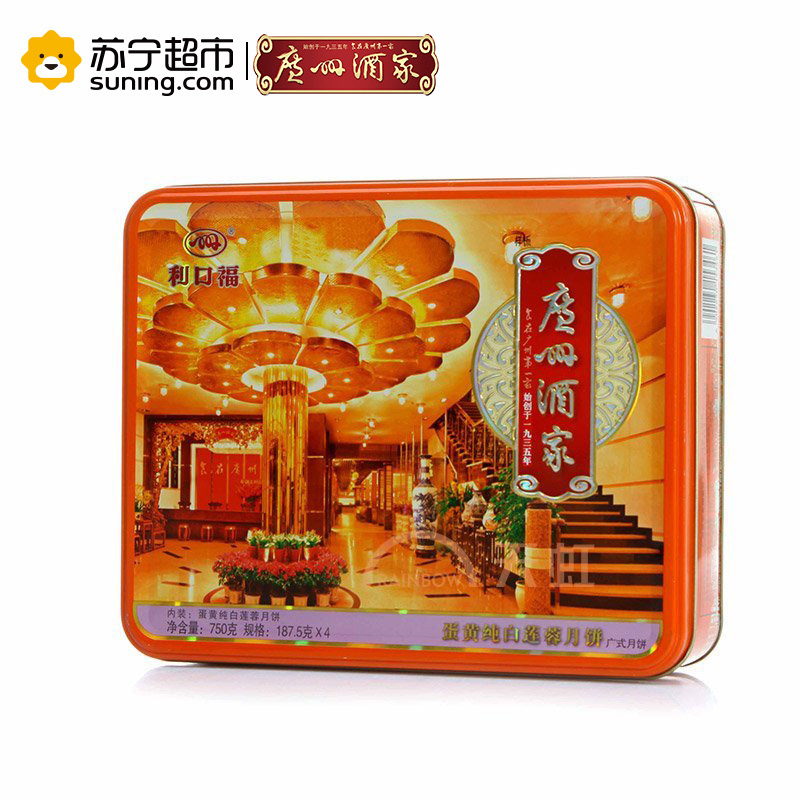 广州酒家 利口福 纯白莲蓉月饼礼盒
