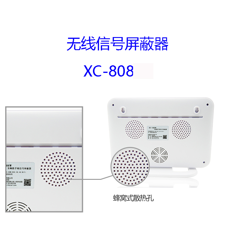海康威视(HIKVISION)XC-808全频信号屏蔽器高清大图
