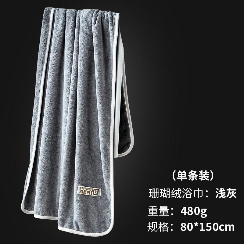 珊瑚绒毛巾浴巾加厚吸水面巾男女洗脸家用手巾2条装 浴巾-浅灰